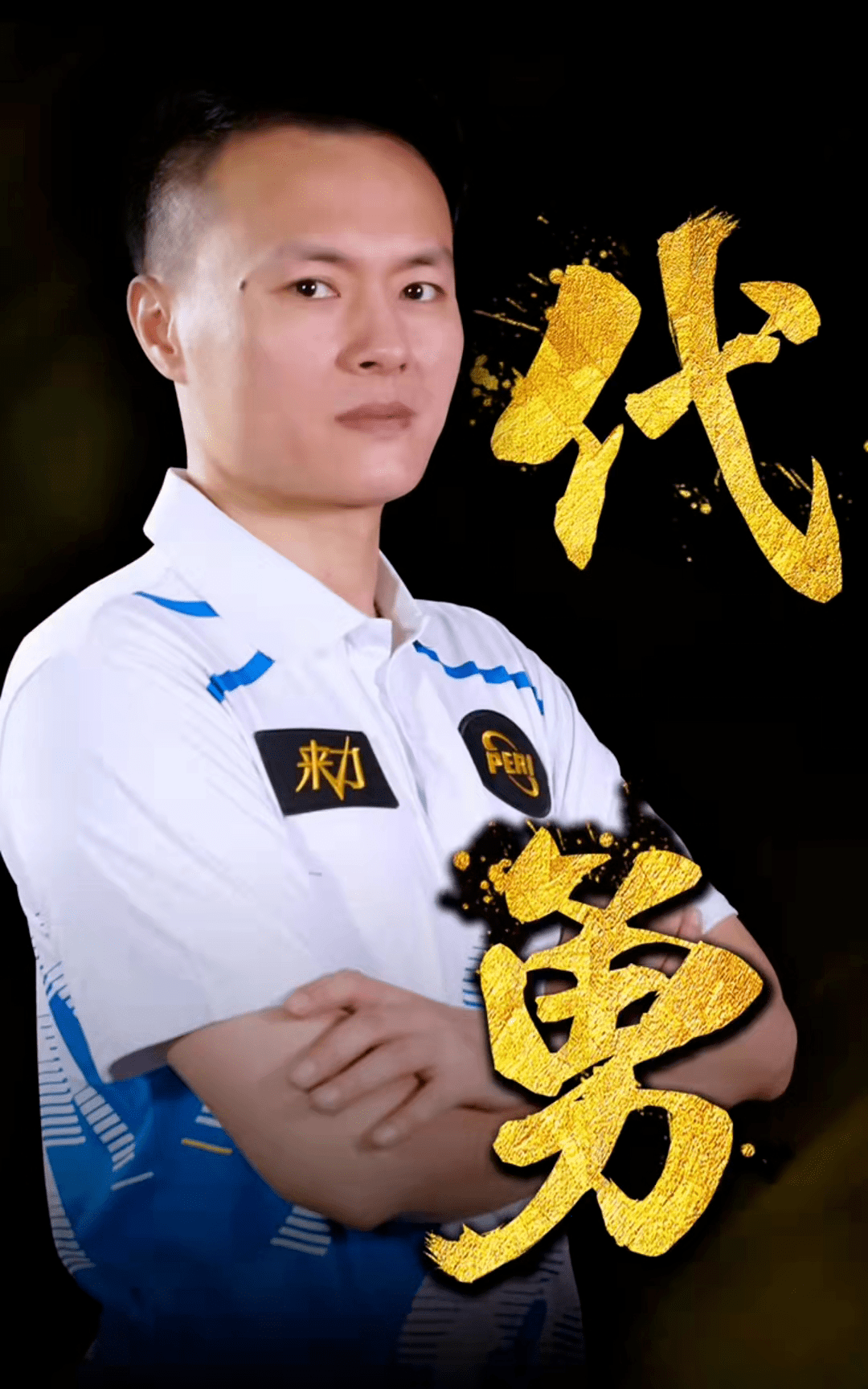 青岛海牛 青岛海牛